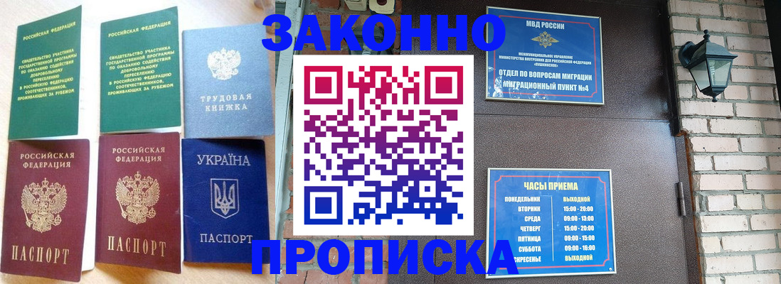 временная регистрация законно в Вологодской области