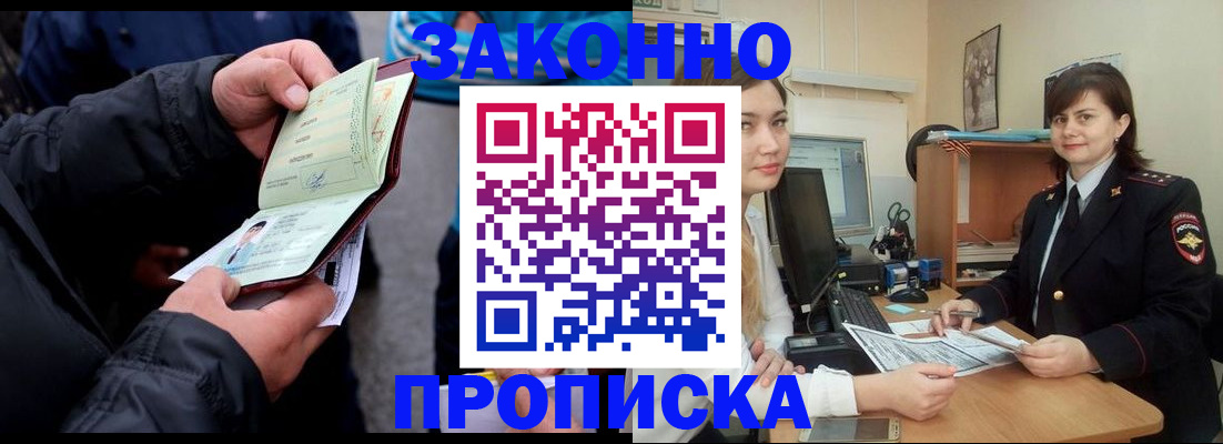 временная регистрация для всех в Вологодской области