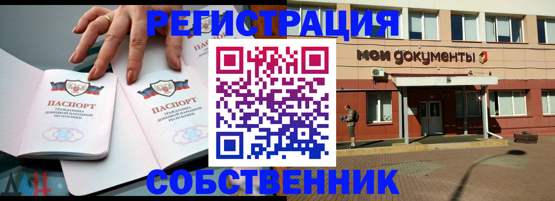 прописка для работы в Вологодской области